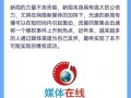 新闻怎么爆料求助媒体,助力真相大白