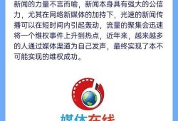 新闻怎么爆料求助媒体,助力真相大白