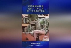 奇葩最新爆料视频,惊人内幕曝光，真相令人震惊！